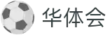 华体会 - HTH官网首页 - 赛事入口与官网登录